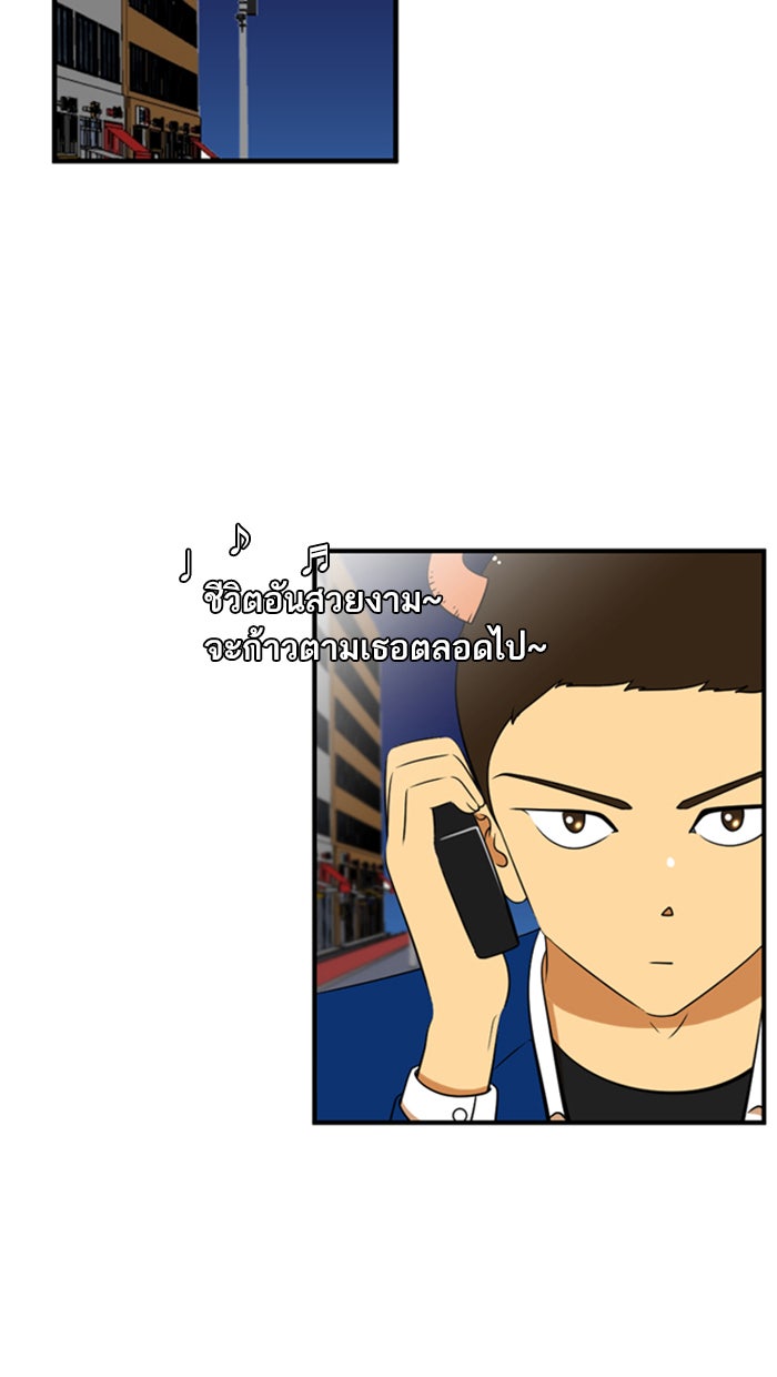 เด็กห้องนี้ มีแปลก - หน้า 5
