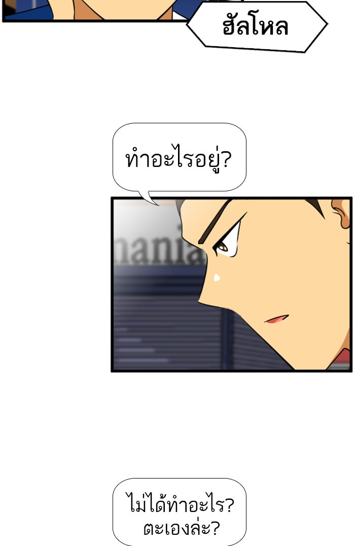 เด็กห้องนี้ มีแปลก - หน้า 7