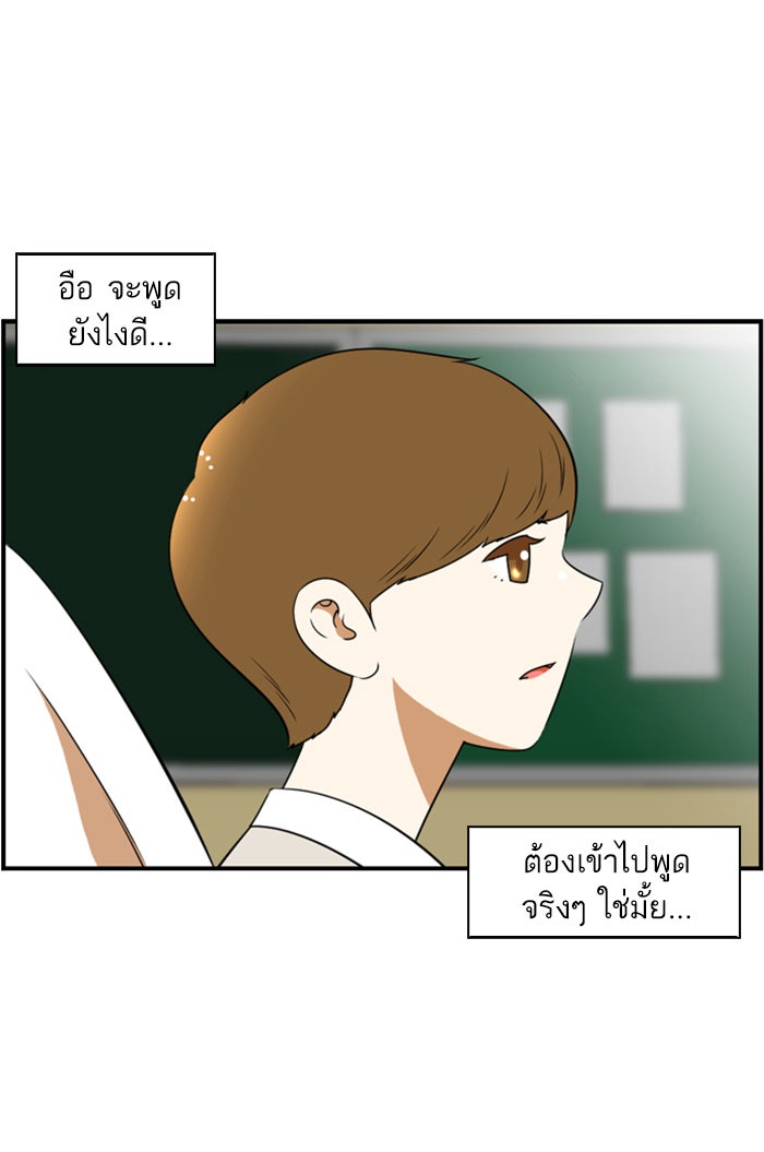 เด็กห้องนี้ มีแปลก - หน้า 16