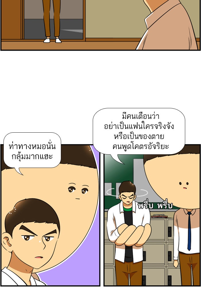เด็กห้องนี้ มีแปลก - หน้า 18