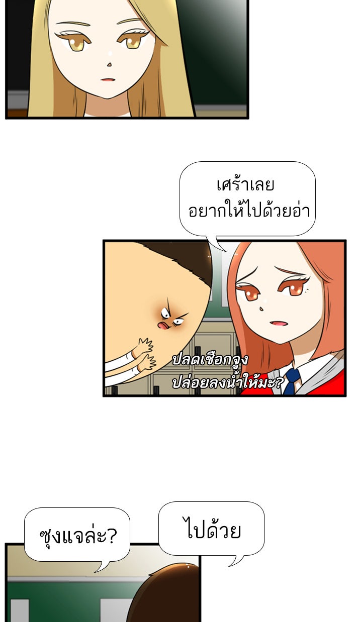 เด็กห้องนี้ มีแปลก - หน้า 20