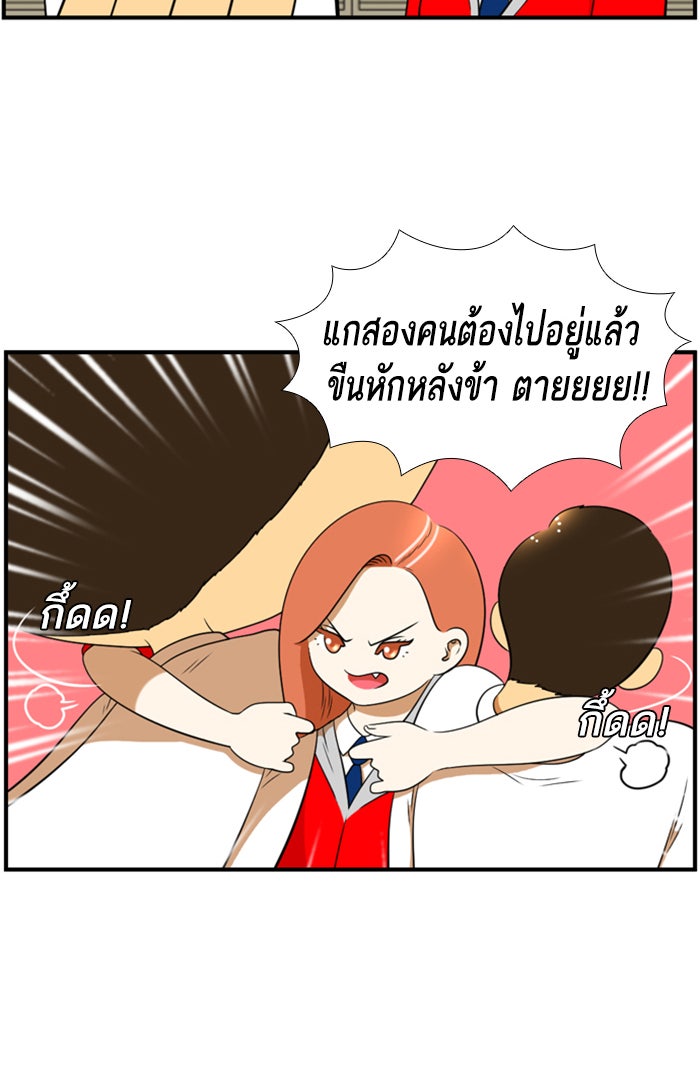 เด็กห้องนี้ มีแปลก - หน้า 22