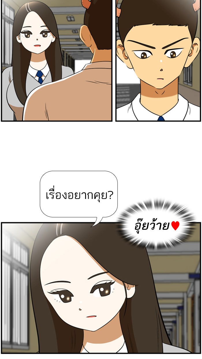 เด็กห้องนี้ มีแปลก - หน้า 28