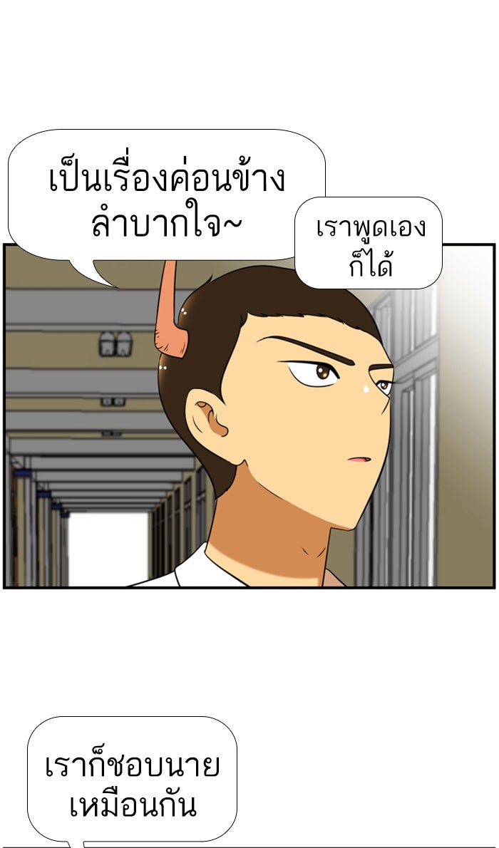 เด็กห้องนี้ มีแปลก - หน้า 29