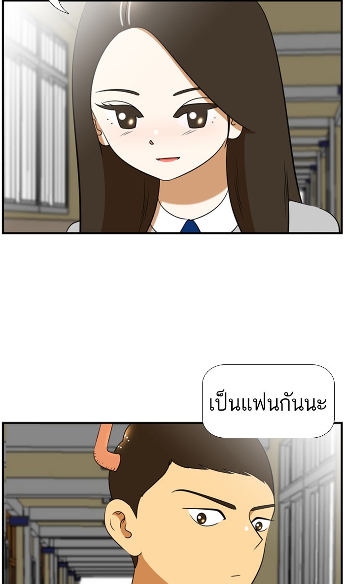 เด็กห้องนี้ มีแปลก - หน้า 30