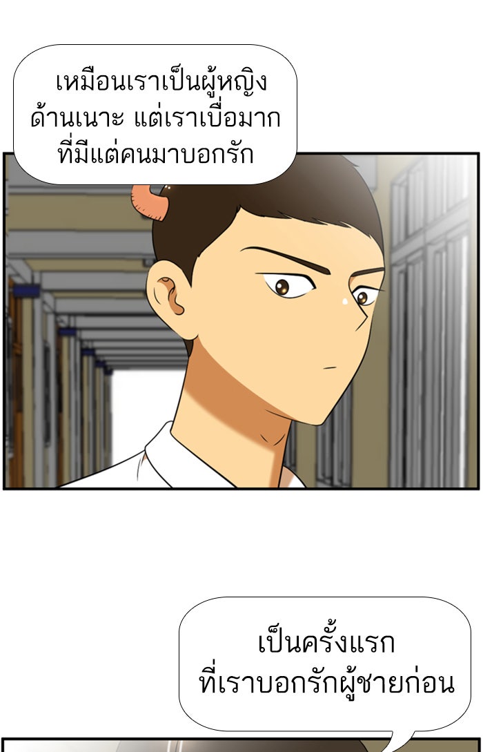 เด็กห้องนี้ มีแปลก - หน้า 33