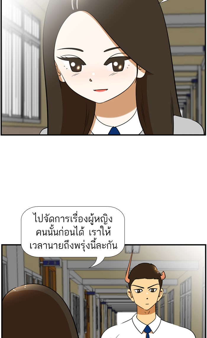 เด็กห้องนี้ มีแปลก - หน้า 34