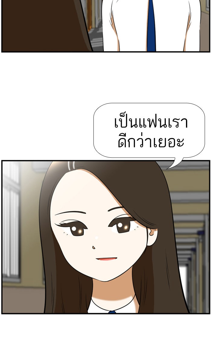 เด็กห้องนี้ มีแปลก - หน้า 35