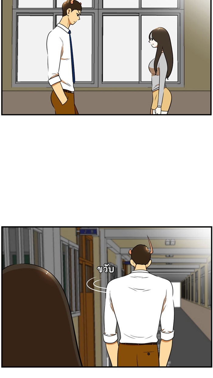 เด็กห้องนี้ มีแปลก - หน้า 37