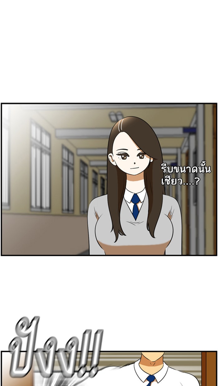 เด็กห้องนี้ มีแปลก - หน้า 38