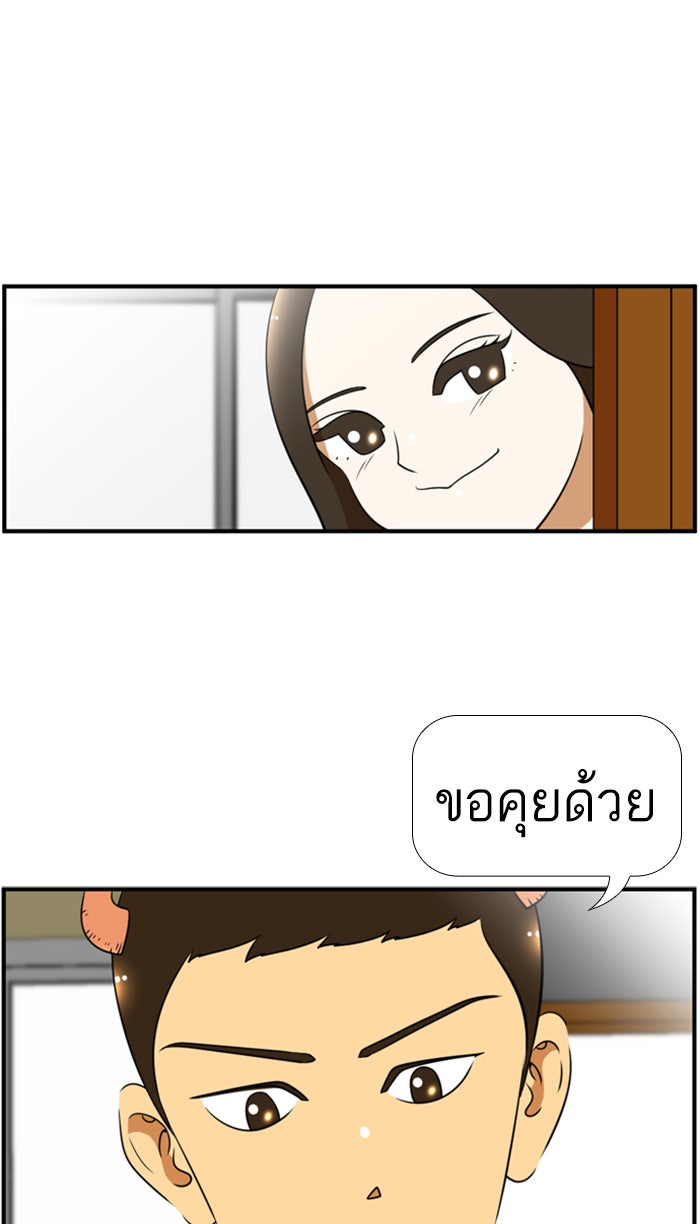 เด็กห้องนี้ มีแปลก - หน้า 43