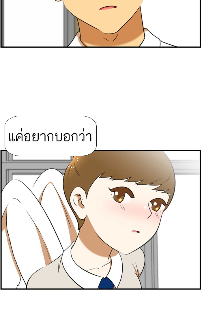 เด็กห้องนี้ มีแปลก - หน้า 44