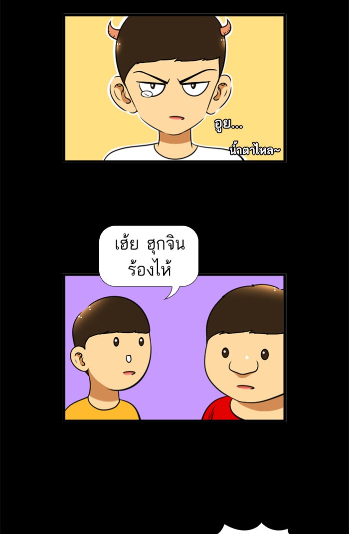 เด็กห้องนี้ มีแปลก - หน้า 8