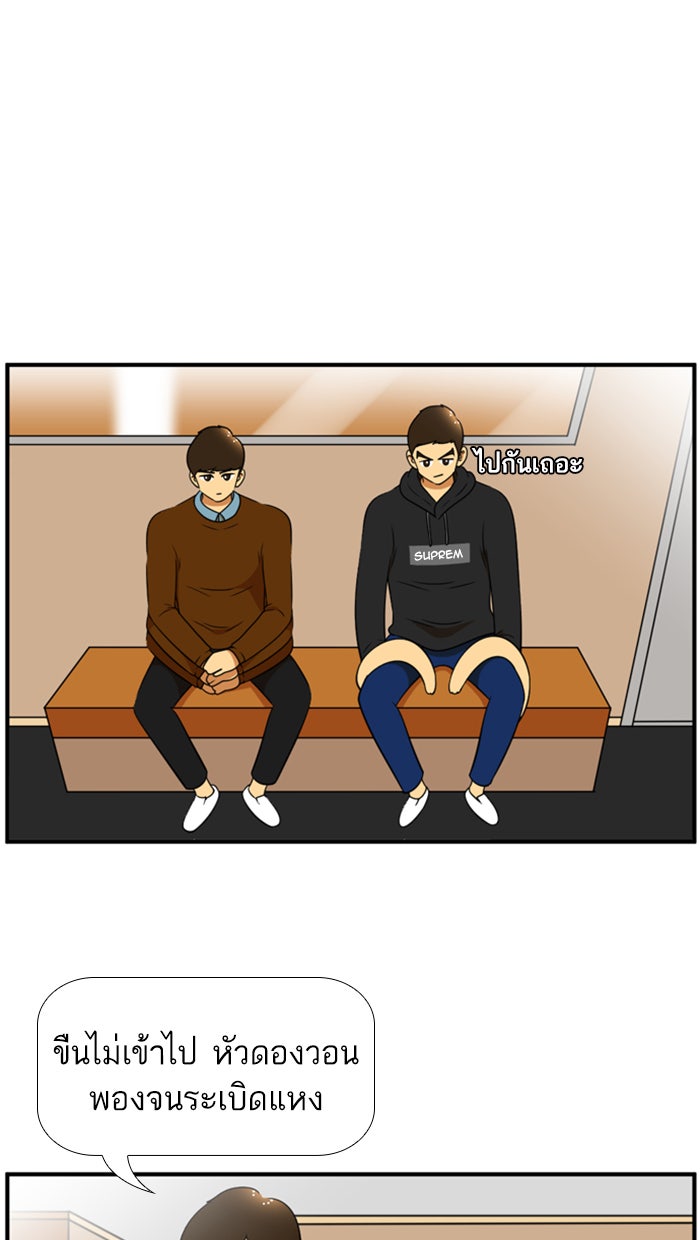 เด็กห้องนี้ มีแปลก - หน้า 33