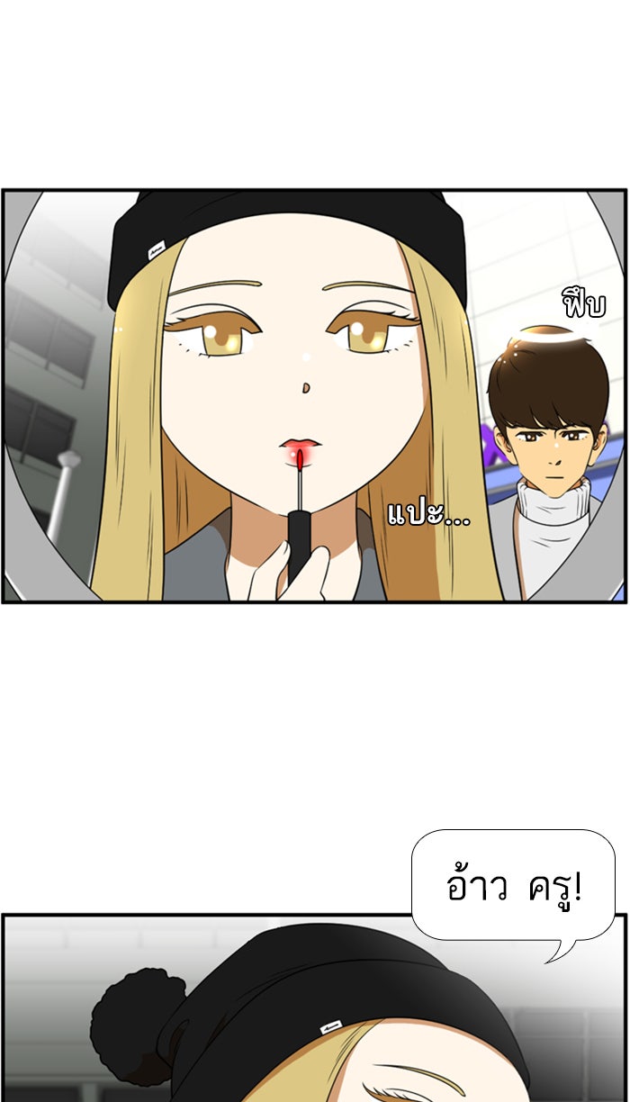 เด็กห้องนี้ มีแปลก - หน้า 41
