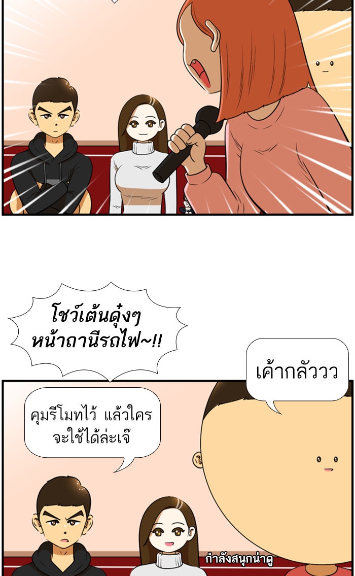 เด็กห้องนี้ มีแปลก - หน้า 5