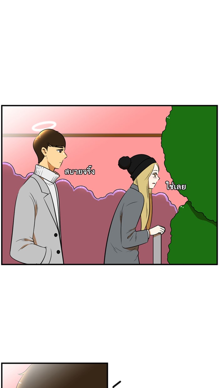เด็กห้องนี้ มีแปลก - หน้า 17