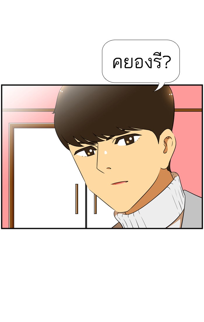 เด็กห้องนี้ มีแปลก - หน้า 19