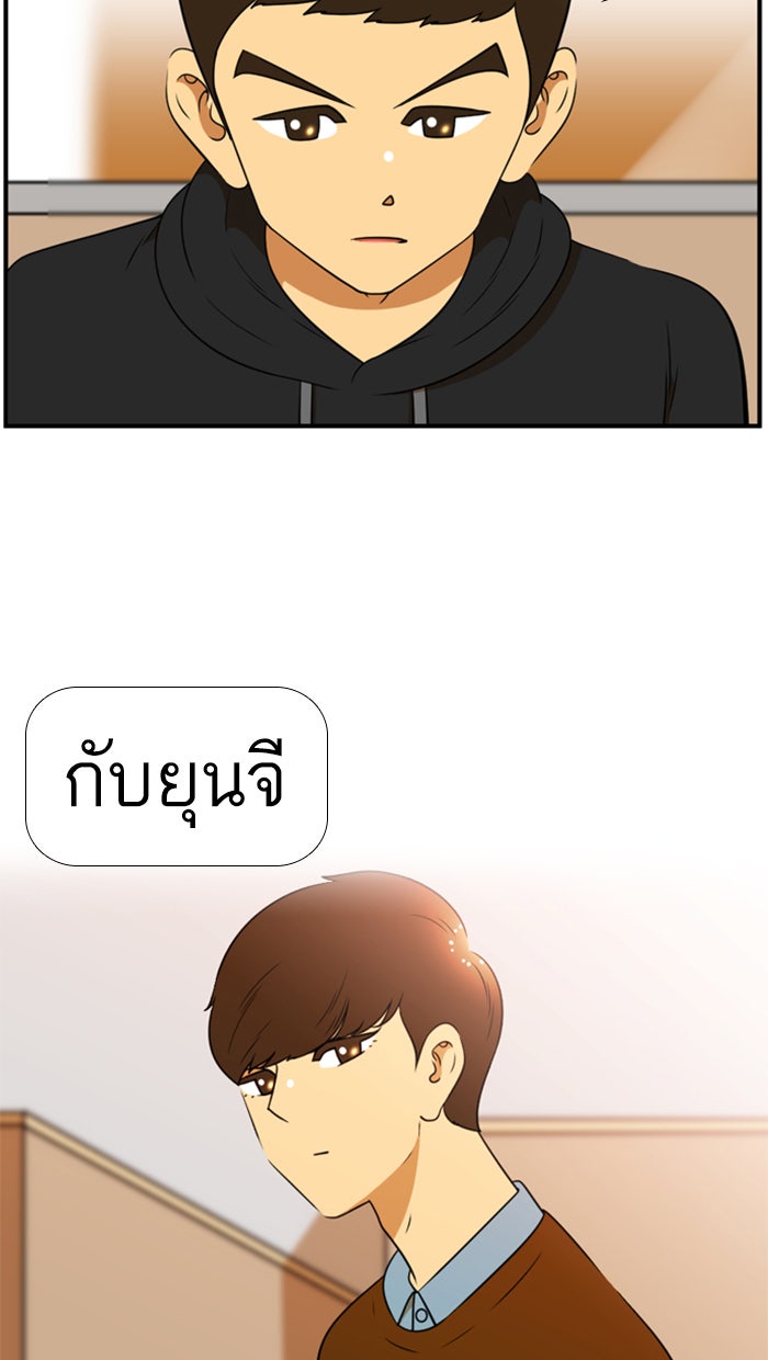 เด็กห้องนี้ มีแปลก - หน้า 2