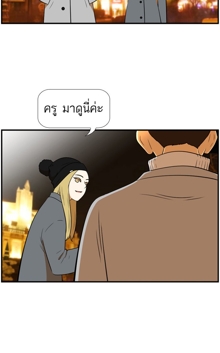 เด็กห้องนี้ มีแปลก - หน้า 28