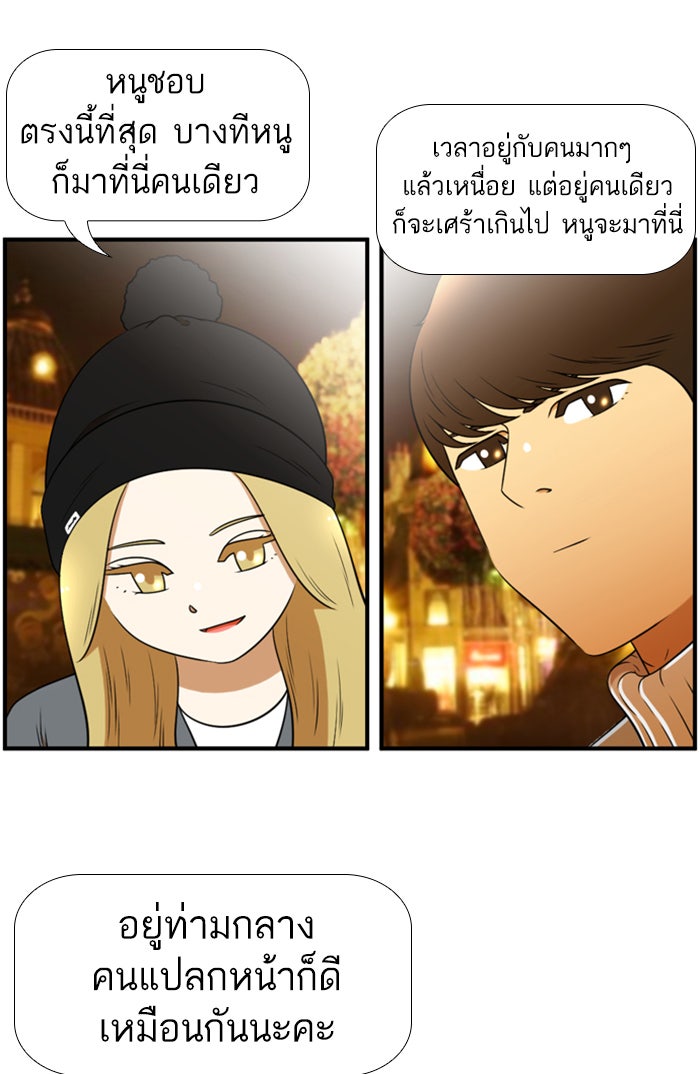 เด็กห้องนี้ มีแปลก - หน้า 31