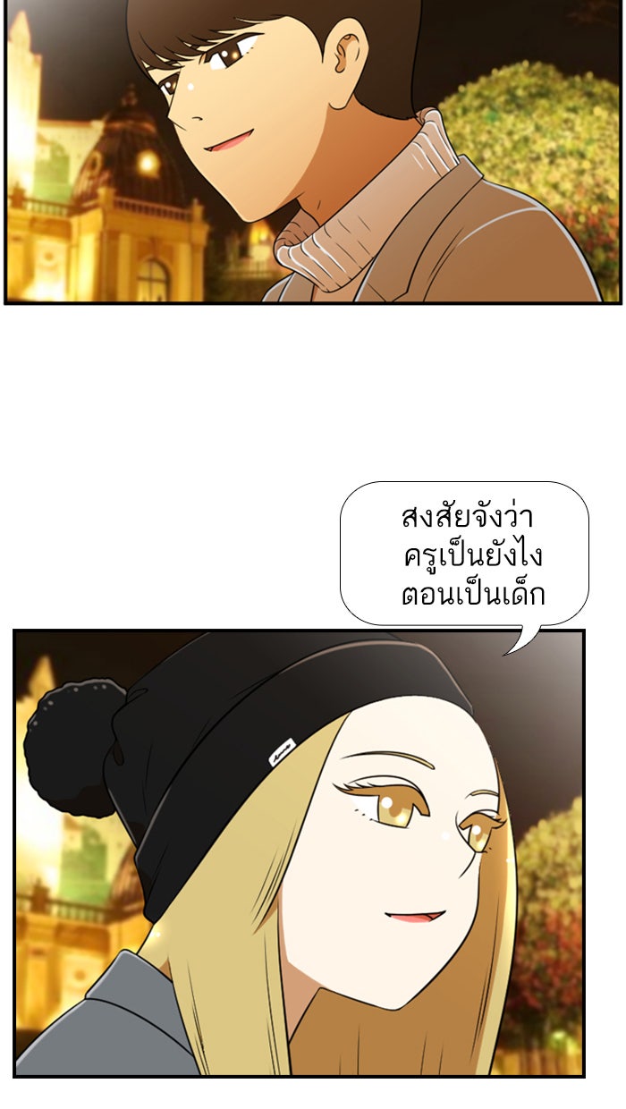 เด็กห้องนี้ มีแปลก - หน้า 33