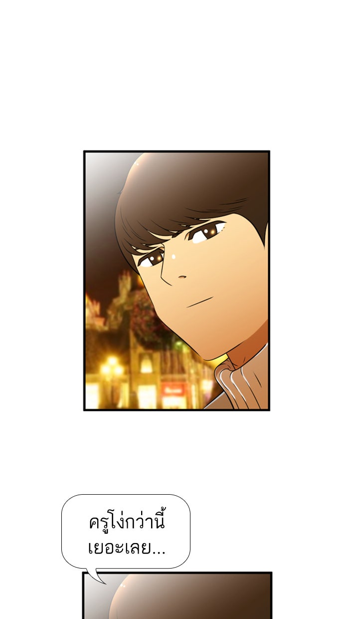 เด็กห้องนี้ มีแปลก - หน้า 34