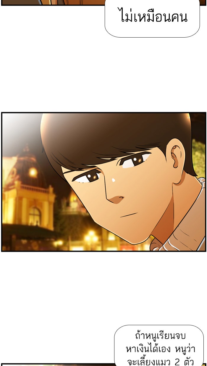 เด็กห้องนี้ มีแปลก - หน้า 39