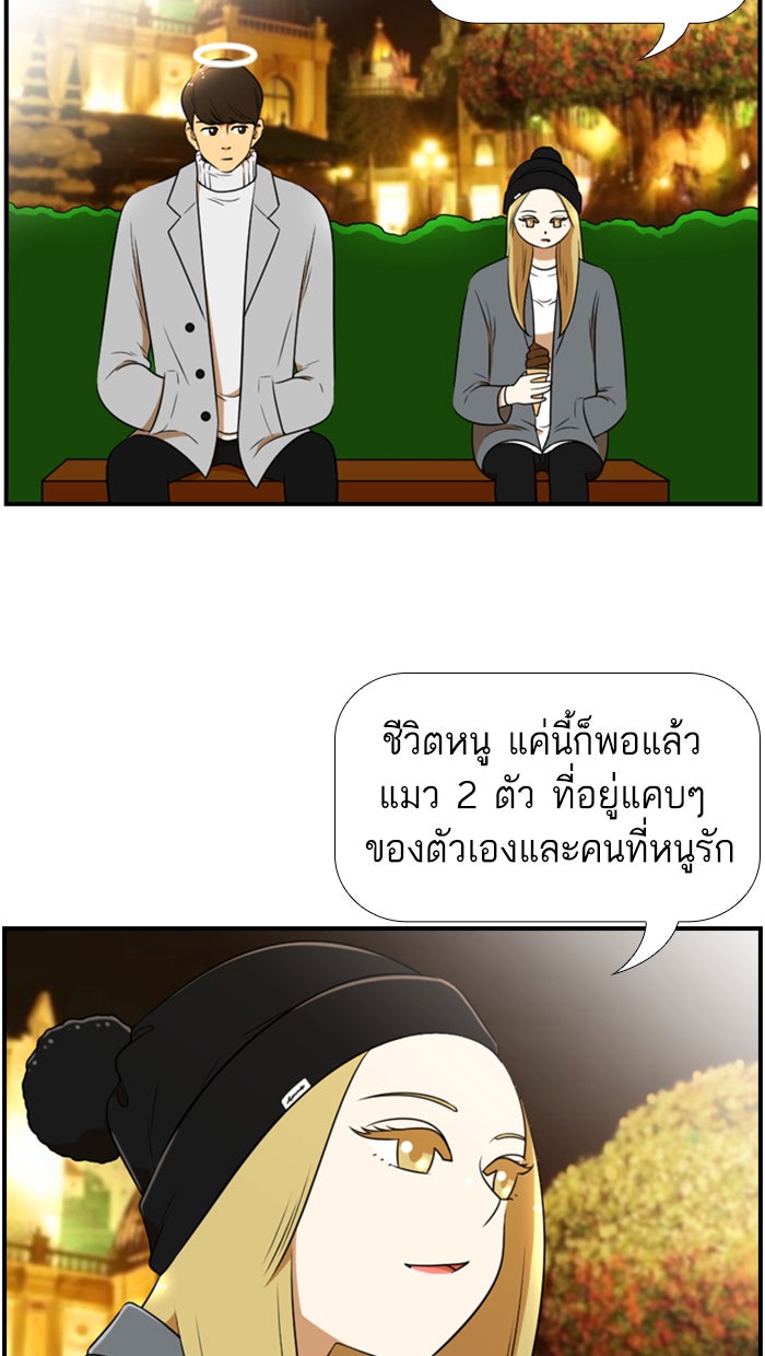 เด็กห้องนี้ มีแปลก - หน้า 40