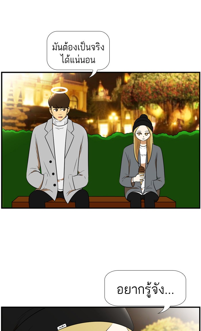 เด็กห้องนี้ มีแปลก - หน้า 42