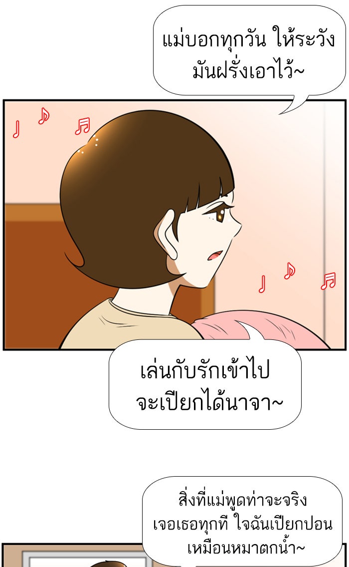 เด็กห้องนี้ มีแปลก - หน้า 11