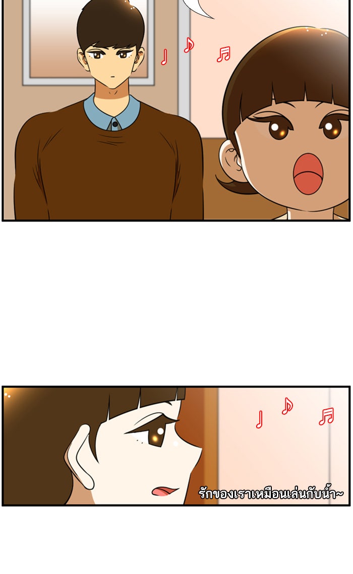 เด็กห้องนี้ มีแปลก - หน้า 12