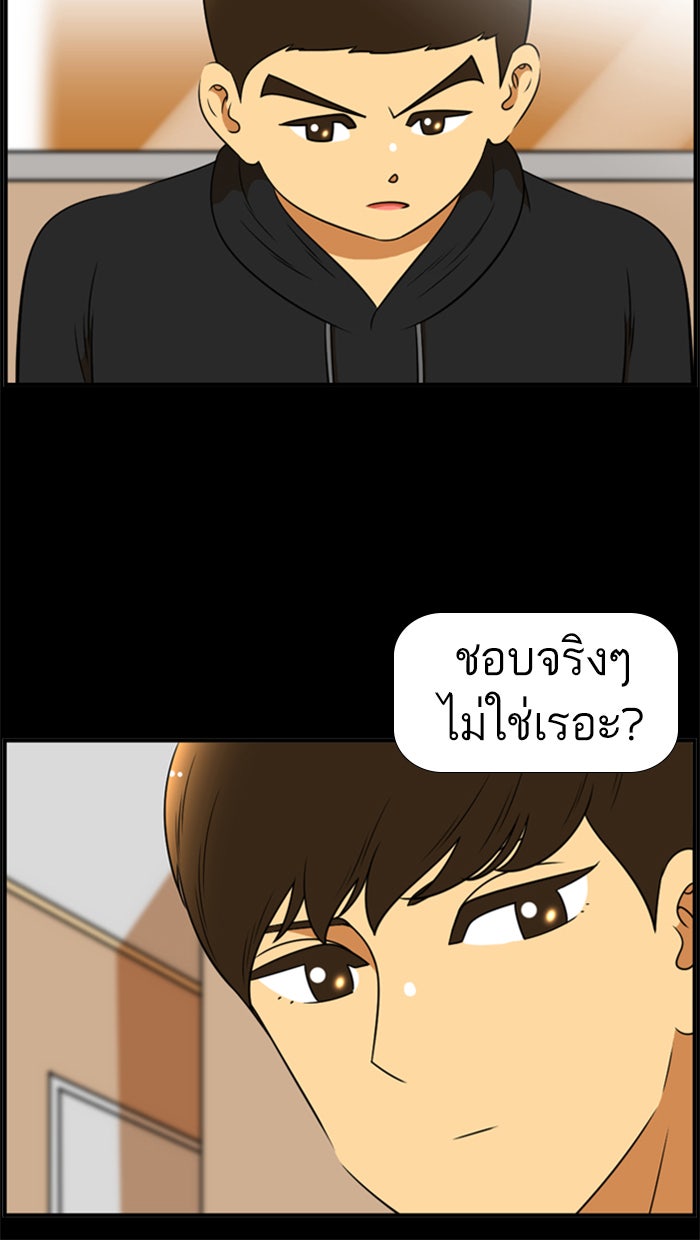 เด็กห้องนี้ มีแปลก - หน้า 17