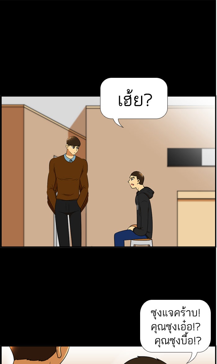 เด็กห้องนี้ มีแปลก - หน้า 18