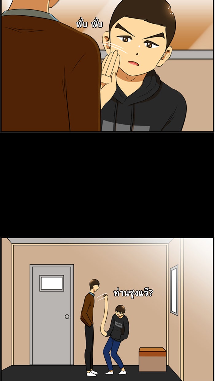 เด็กห้องนี้ มีแปลก - หน้า 19