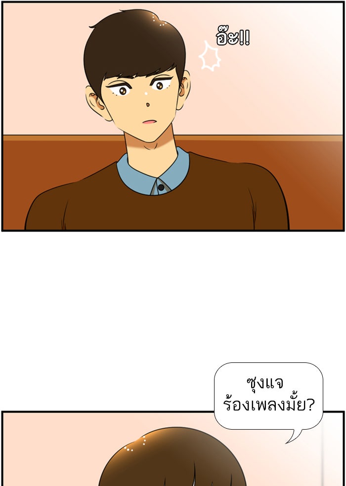 เด็กห้องนี้ มีแปลก - หน้า 21
