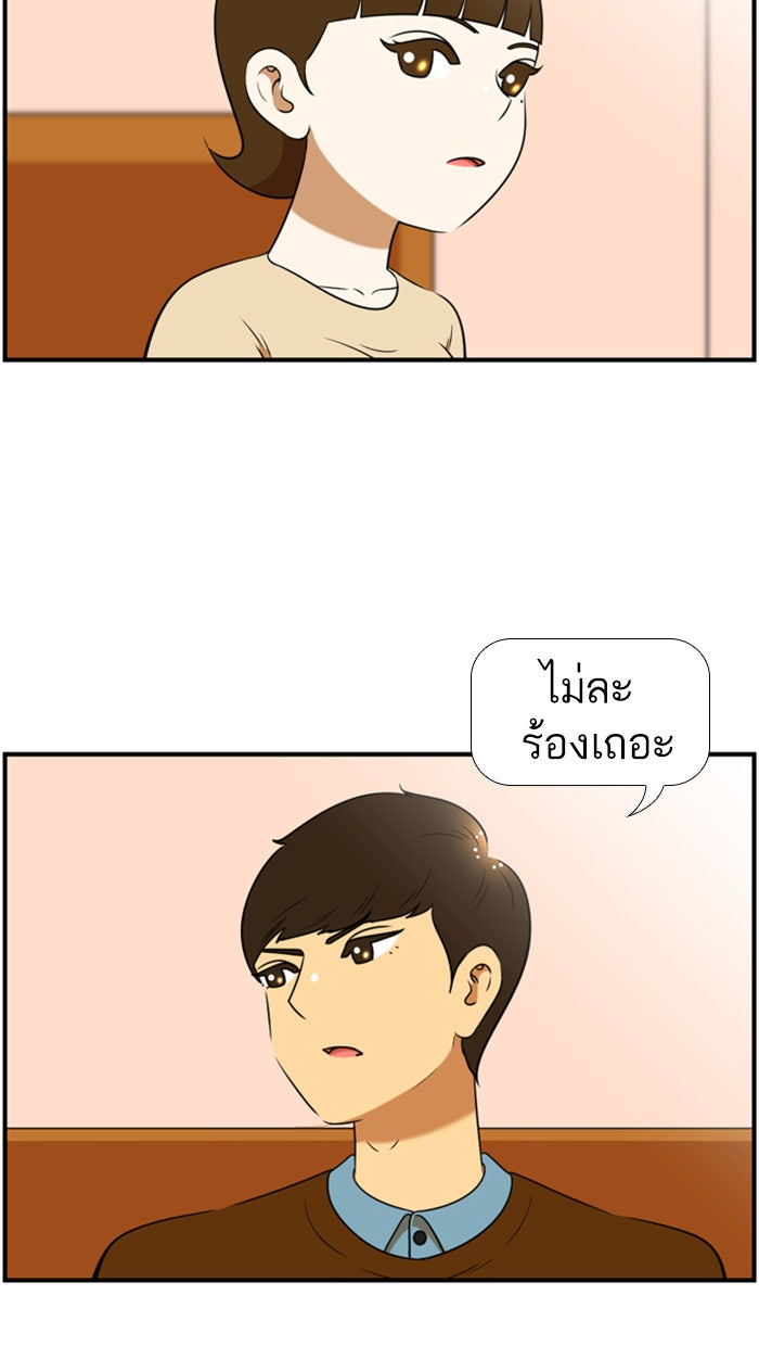 เด็กห้องนี้ มีแปลก - หน้า 22