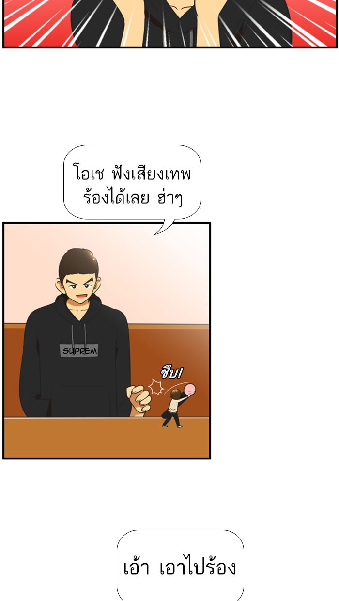 เด็กห้องนี้ มีแปลก - หน้า 25