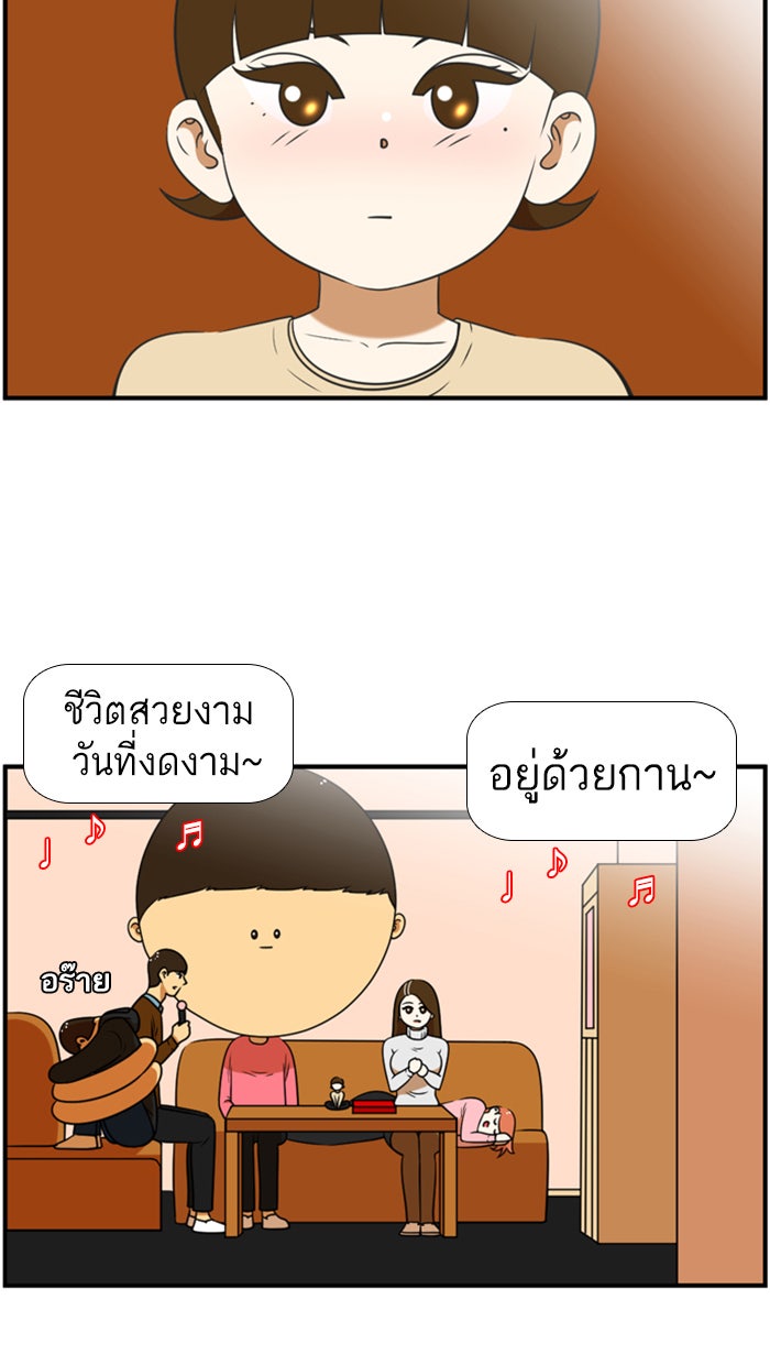 เด็กห้องนี้ มีแปลก - หน้า 31