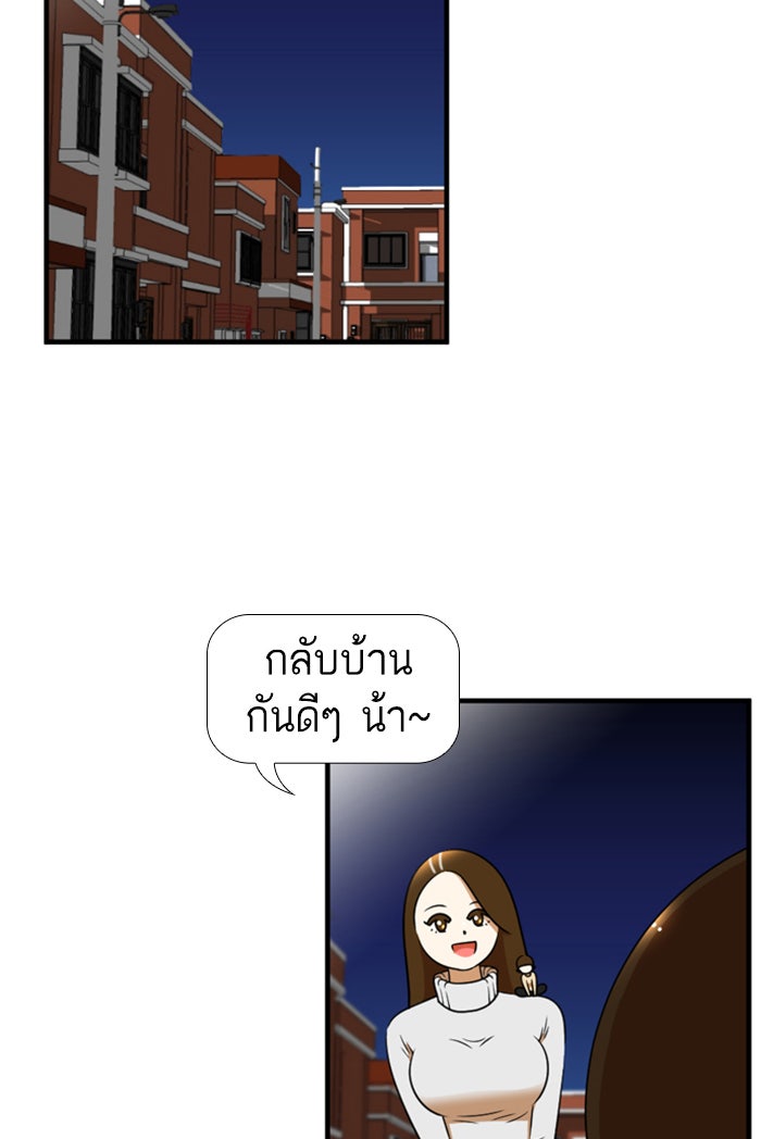 เด็กห้องนี้ มีแปลก - หน้า 33