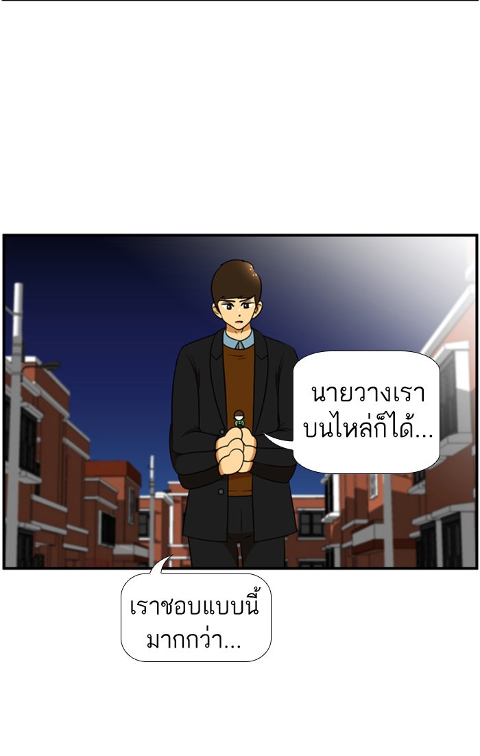 เด็กห้องนี้ มีแปลก - หน้า 38