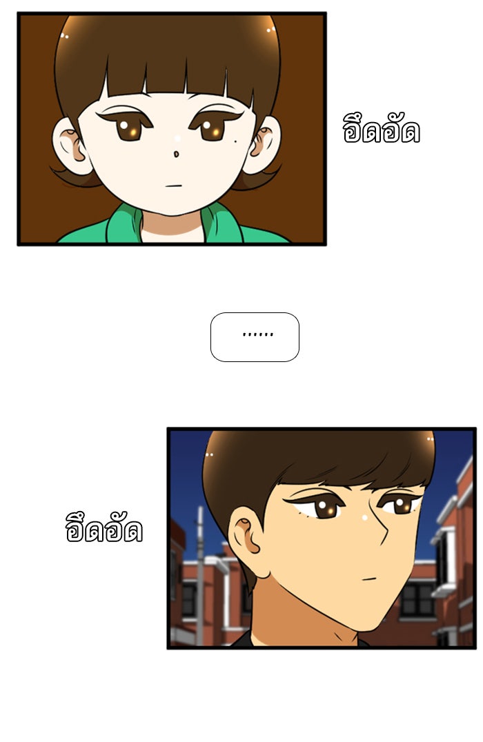 เด็กห้องนี้ มีแปลก - หน้า 39