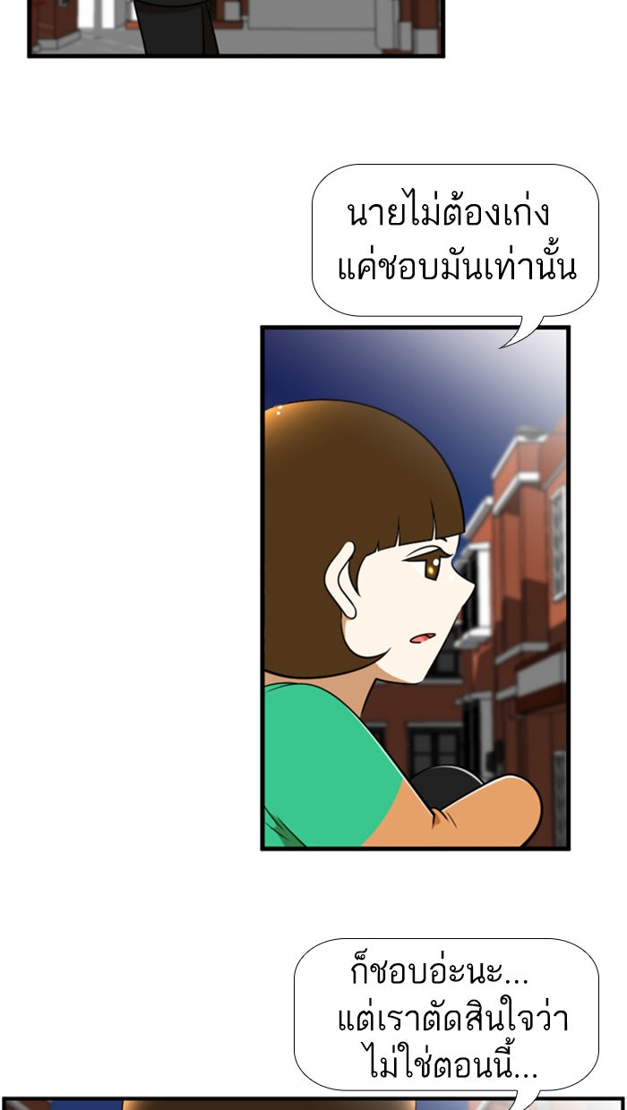 เด็กห้องนี้ มีแปลก - หน้า 42