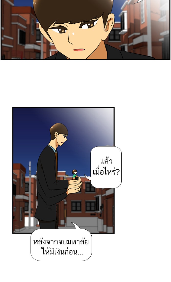 เด็กห้องนี้ มีแปลก - หน้า 43
