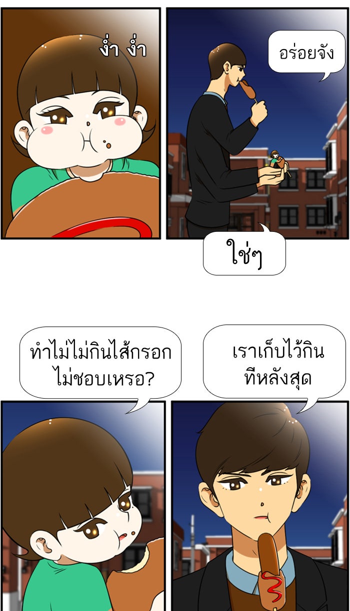 เด็กห้องนี้ มีแปลก - หน้า 55