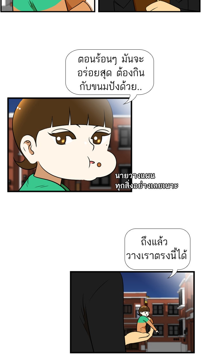 เด็กห้องนี้ มีแปลก - หน้า 56