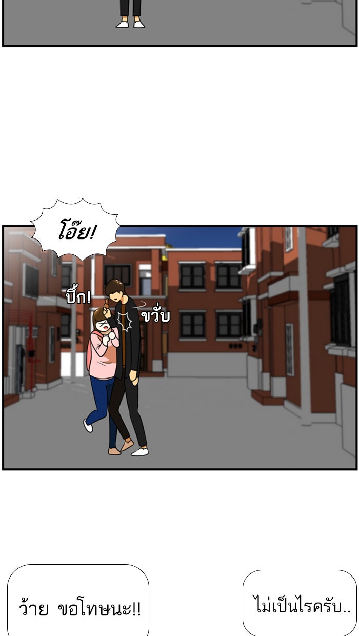 เด็กห้องนี้ มีแปลก - หน้า 60