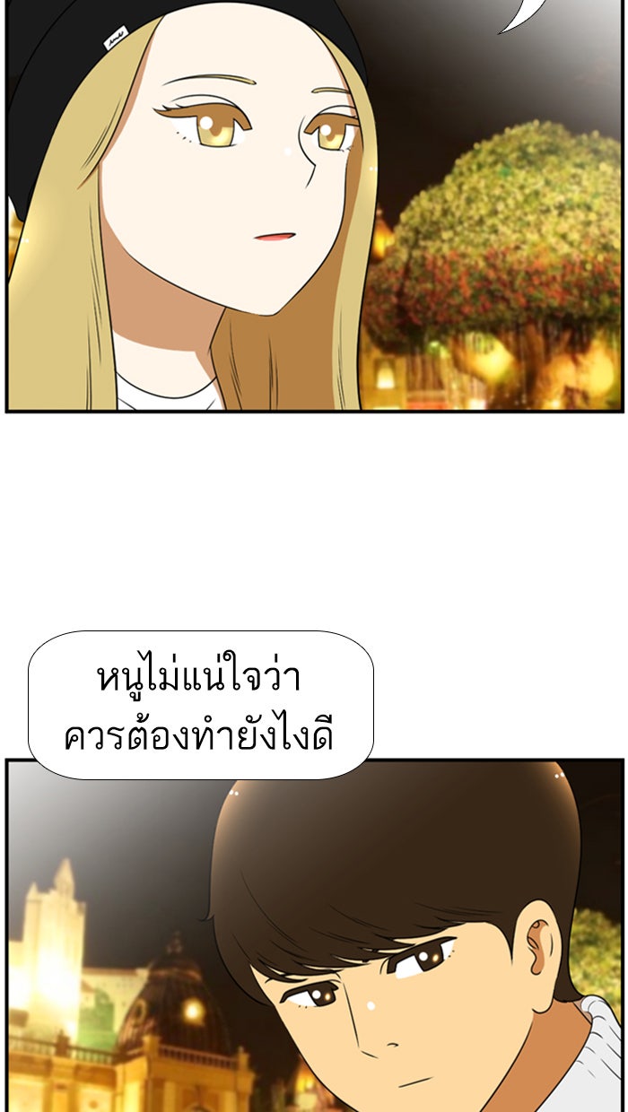 เด็กห้องนี้ มีแปลก - หน้า 10