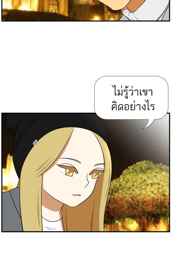 เด็กห้องนี้ มีแปลก - หน้า 11