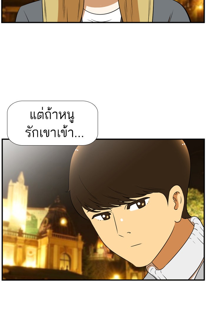 เด็กห้องนี้ มีแปลก - หน้า 15